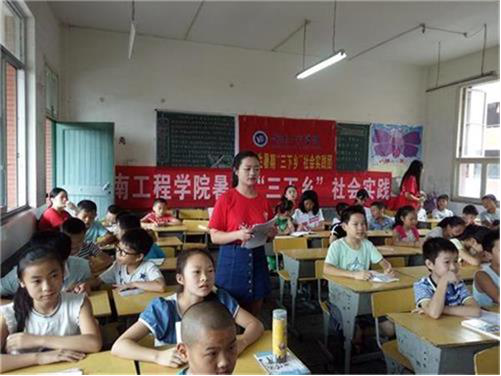 湖南工程学院“三下乡”团队助力太阳山村精准扶贫